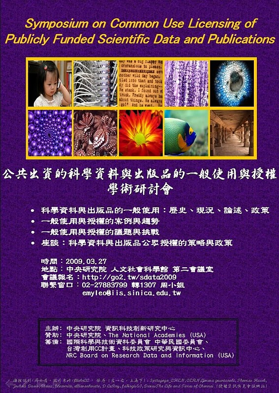 20090327seminarposter.jpg;